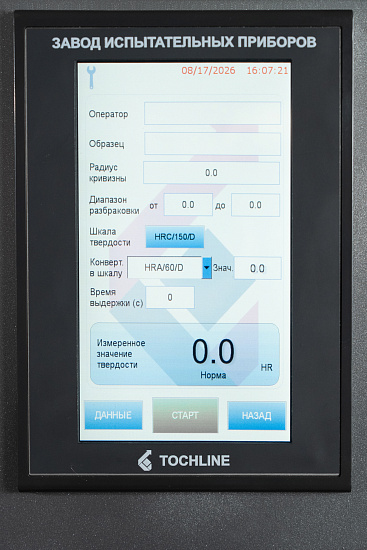Твердомер Роквелла ТР-5018 ПА Tochline 2.0
