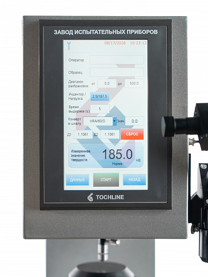 Твердомер универсальный УТ 5021 ПА Tochline 2.0